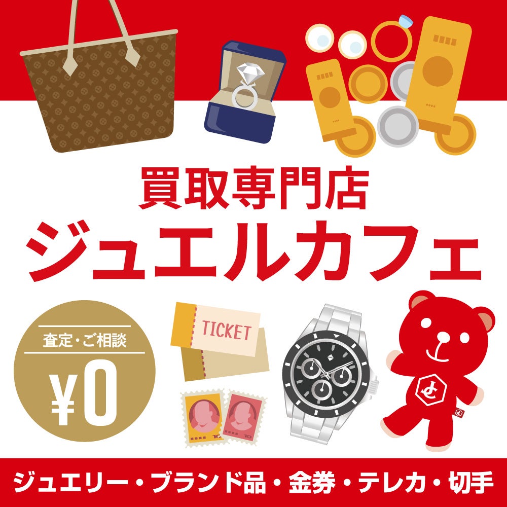 ジュエルカフェ フレスポ若葉台店_3枚目