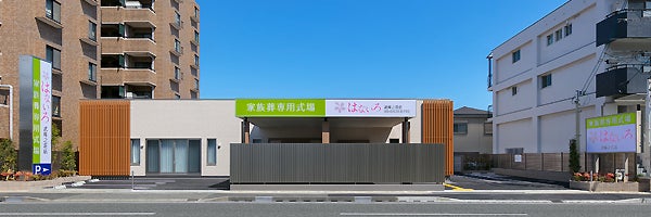 家族葬専用式場はないろ武庫之荘店
