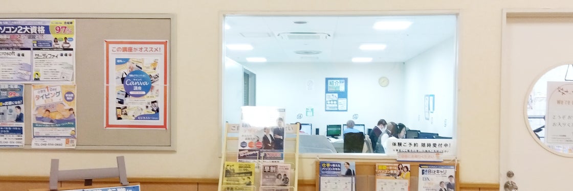 パソコン市民講座 イトーヨーカドー三郷教室_1枚目