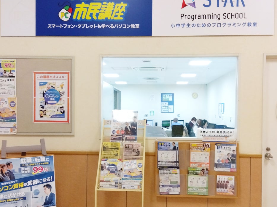 パソコン市民講座 イトーヨーカドー三郷教室_3枚目