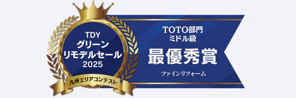 ファインリフォーム