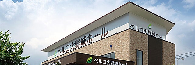 ベルコ大野城ホール
