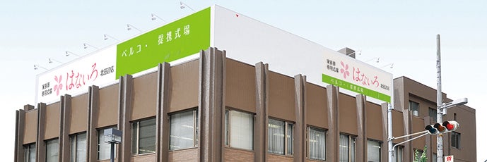 家族葬専用式場はないろ北田辺店