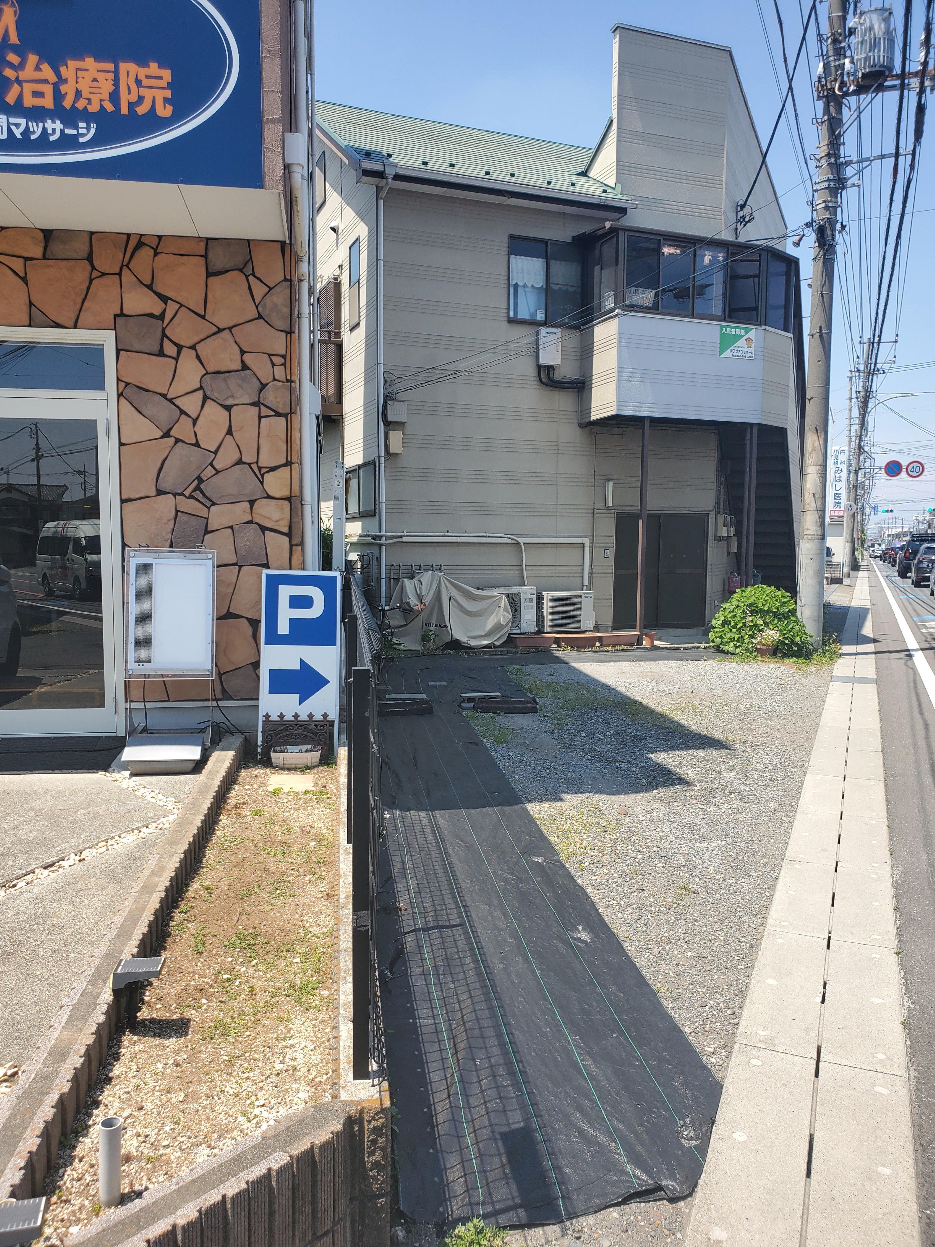 りょうま治療院_3枚目