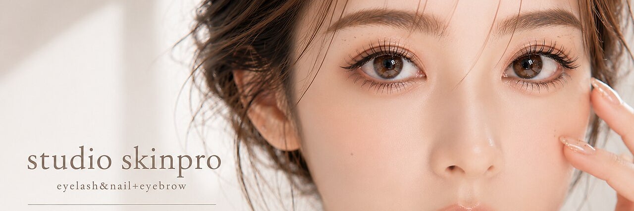スタジオ スキンプロ【Eyelash&Nail+Eyebrow】福岡市中央区大名/天神