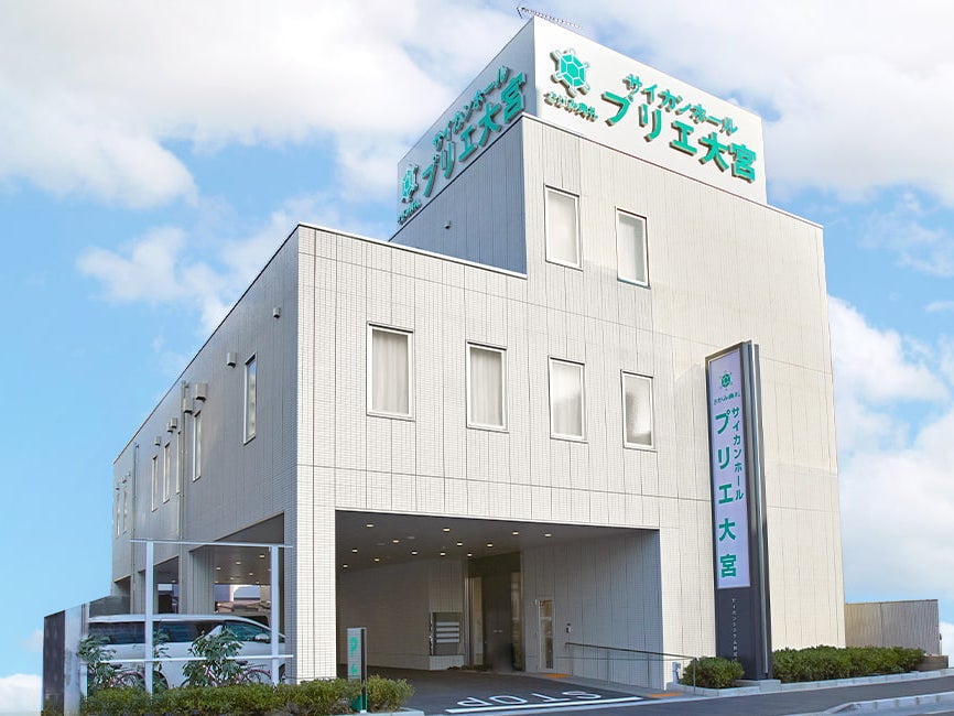 さがみ典礼 サイカンホール プリエ大宮_2枚目