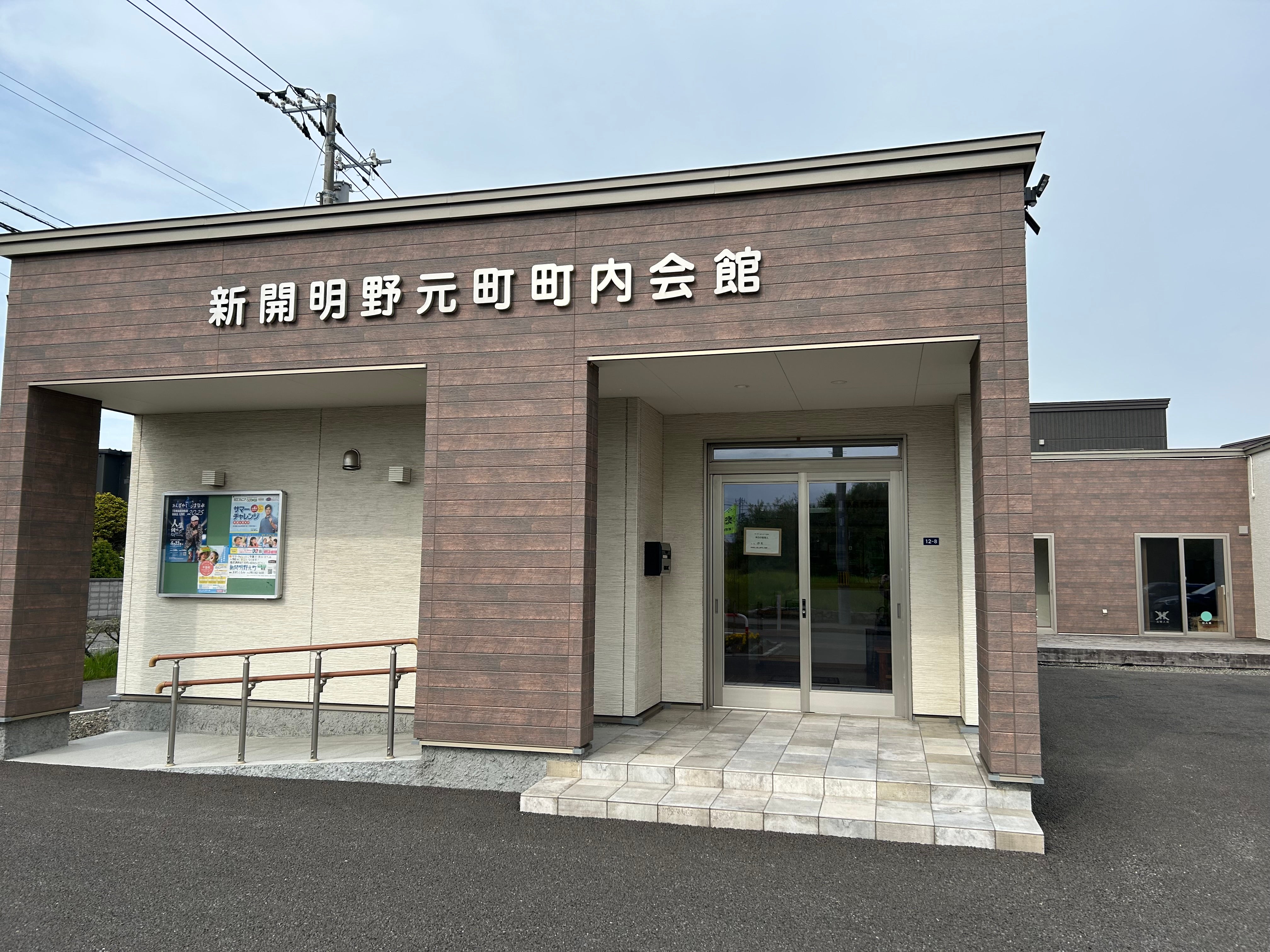 ECCジュニア新開明野元町教室