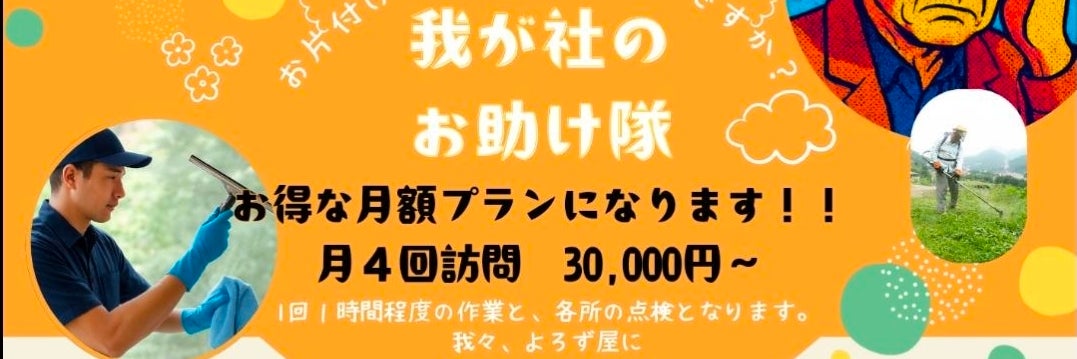 株式会社10SA環境_4枚目