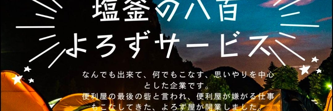 株式会社10SA環境_2枚目