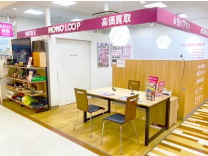 モノ・ループ　フィールニュース岡崎店