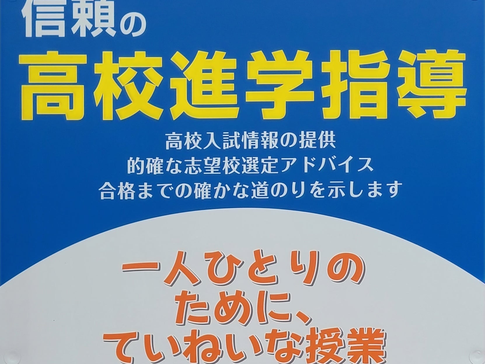 個別指導学習塾　早英ゼミナール【北上尾】_3枚目