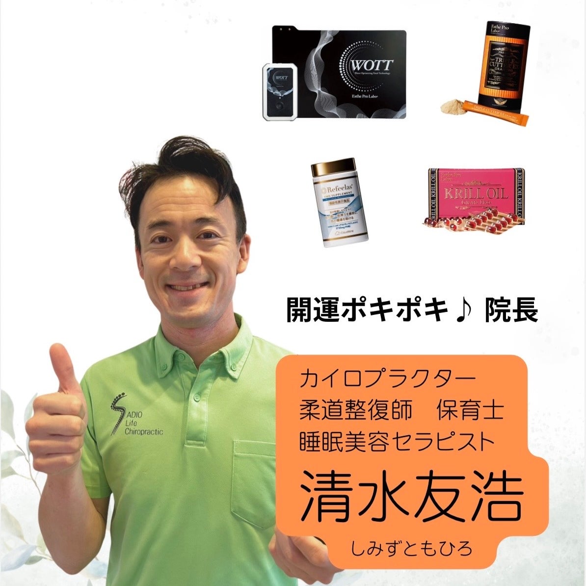大亀谷しみず接骨院_1枚目