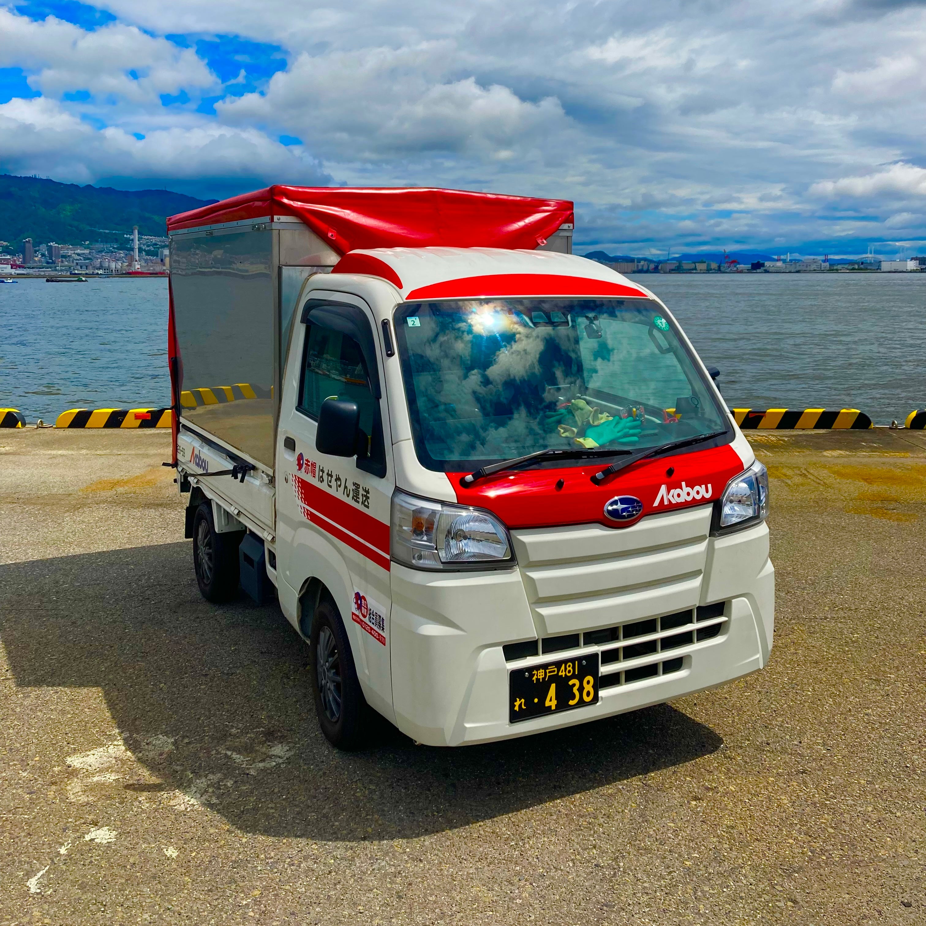 赤帽はせやん運送_1枚目