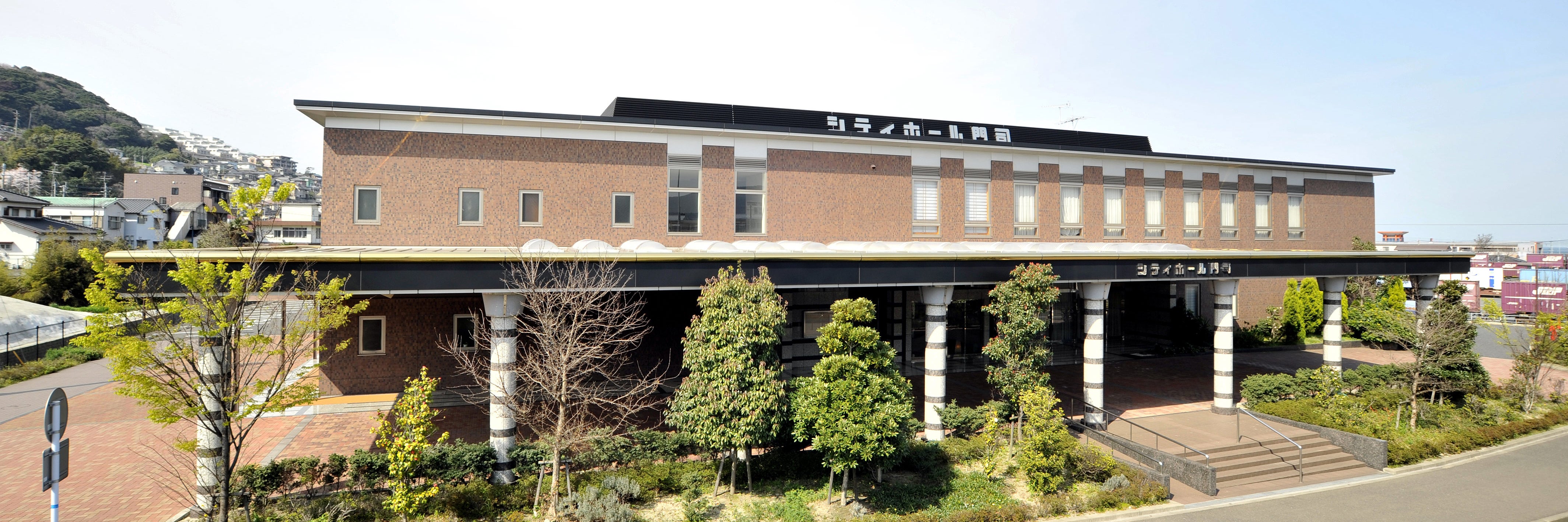 シティホール門司（ベルコ）