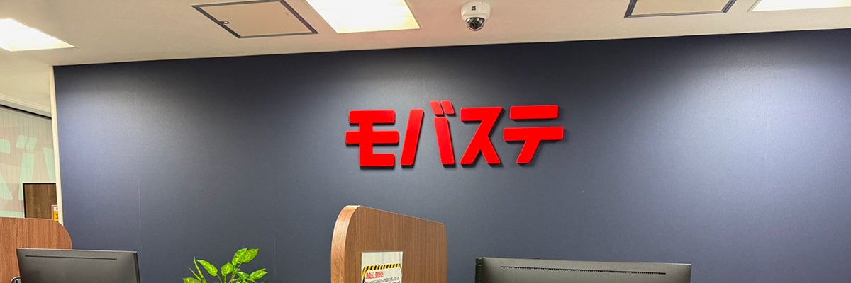モバステ広島店