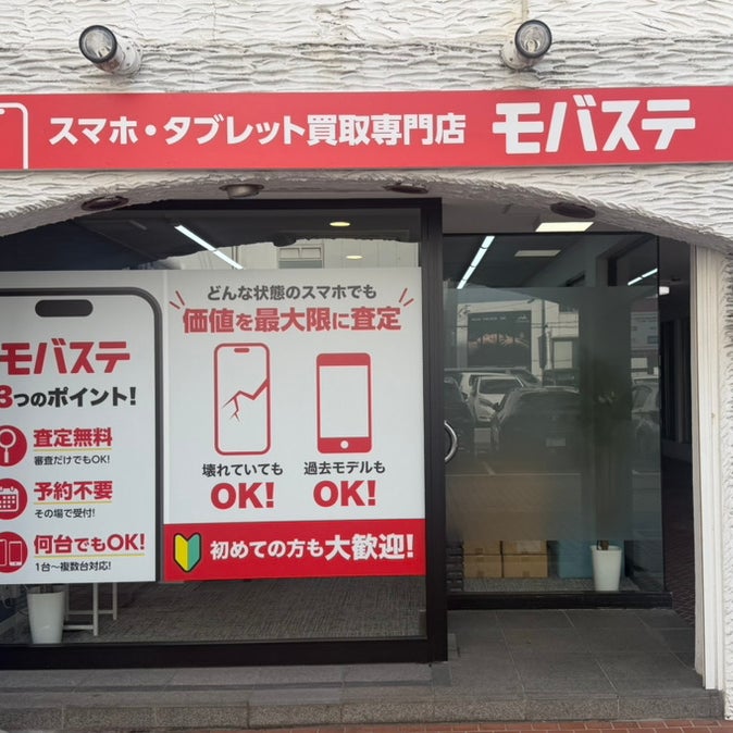 モバステ広島店_1枚目