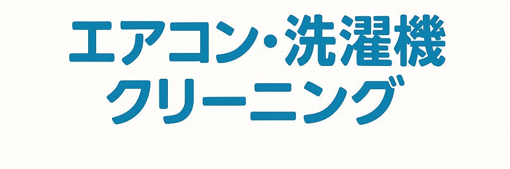 おそうじのもり