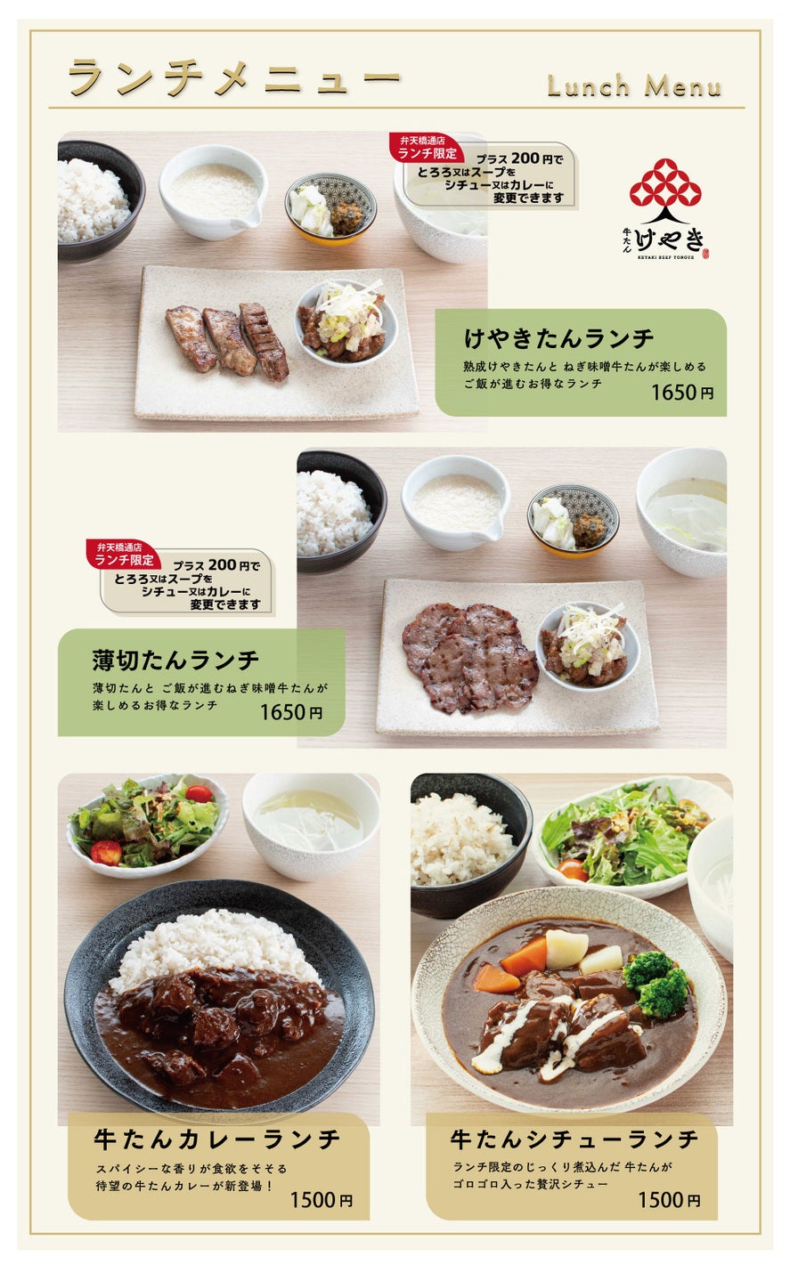 弁天橋通店限定！の写真