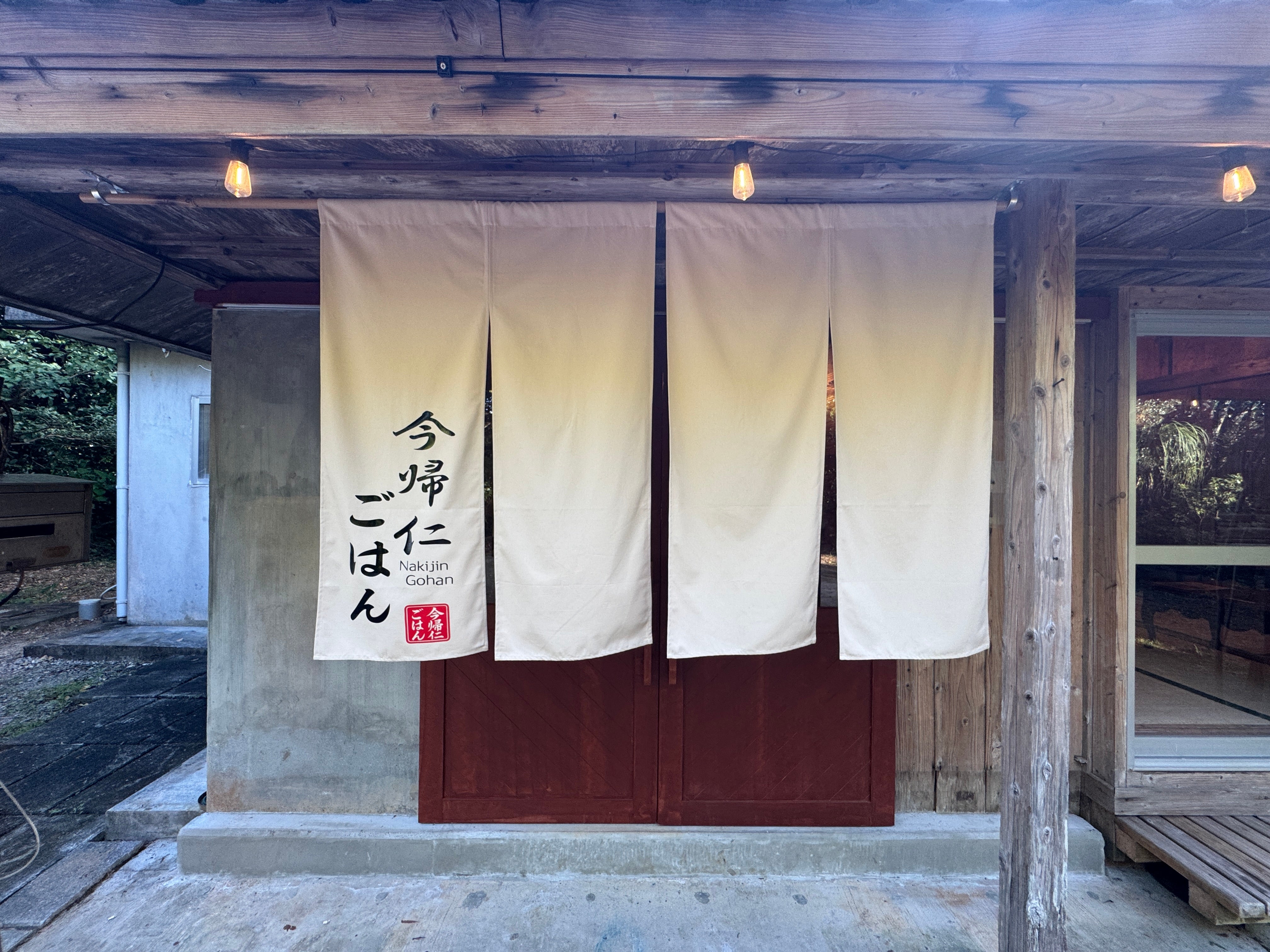 今帰仁ごはん_1枚目