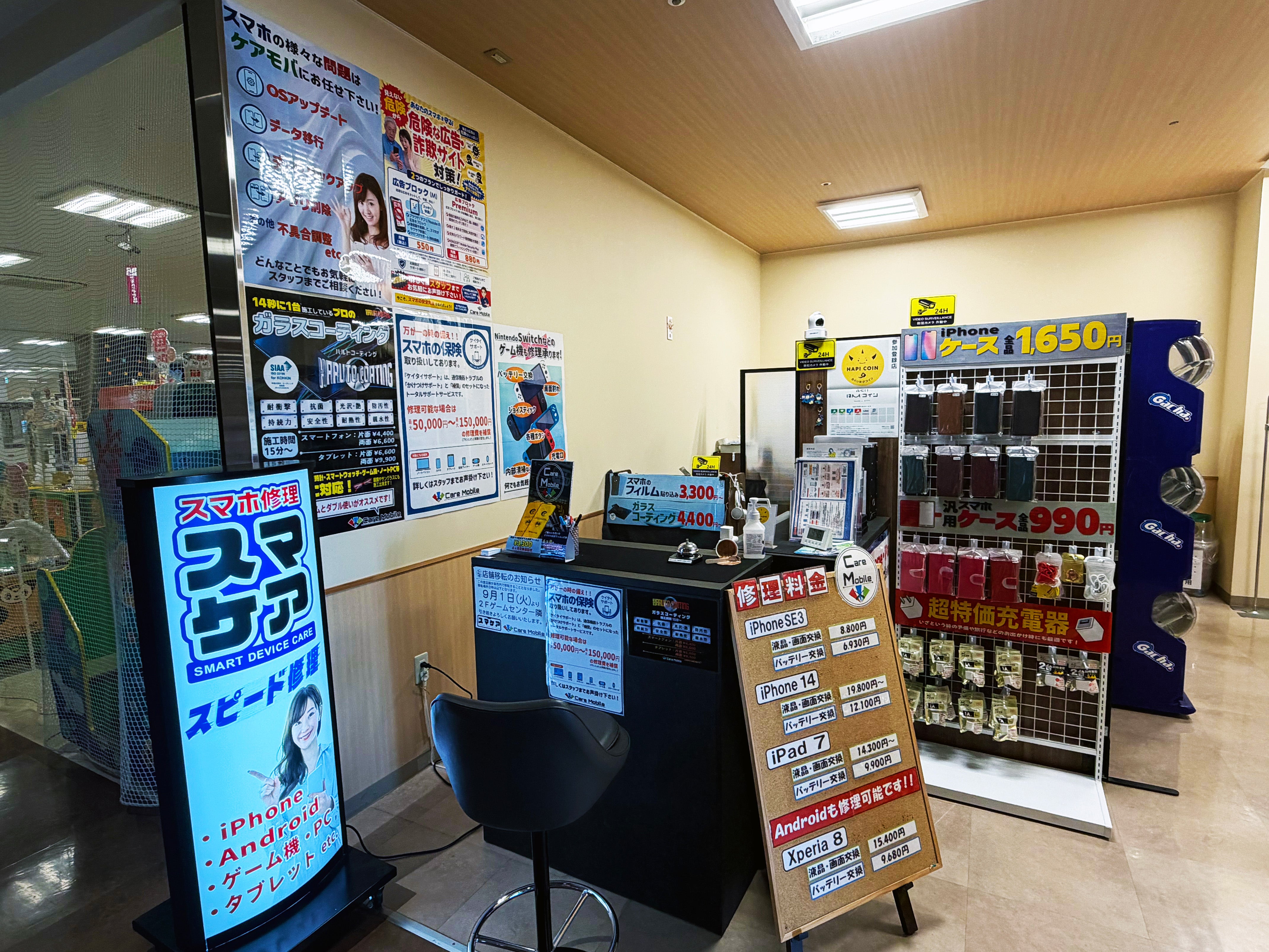 スマホ修理専門店　スマケア武生楽市店（ケアモバイル）_3枚目