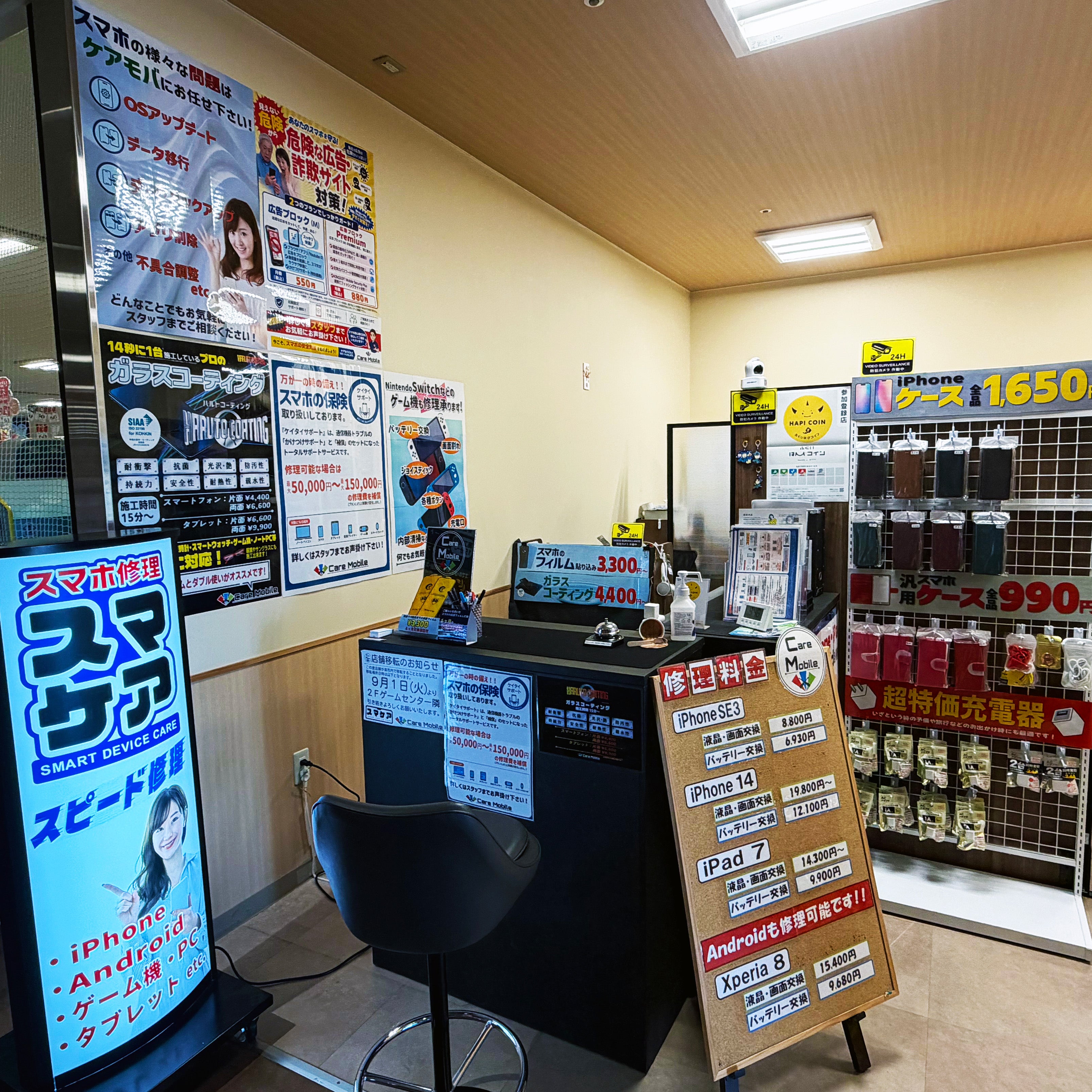スマホ修理専門店　スマケア武生楽市店（ケアモバイル）_2枚目
