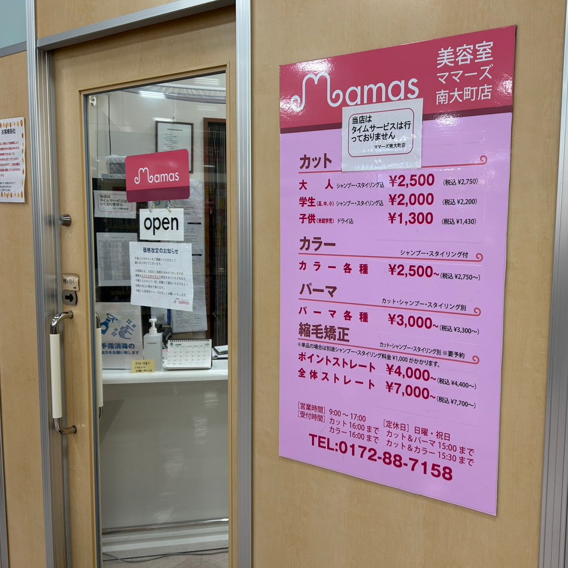 みゅうみゅう南大町店_3枚目