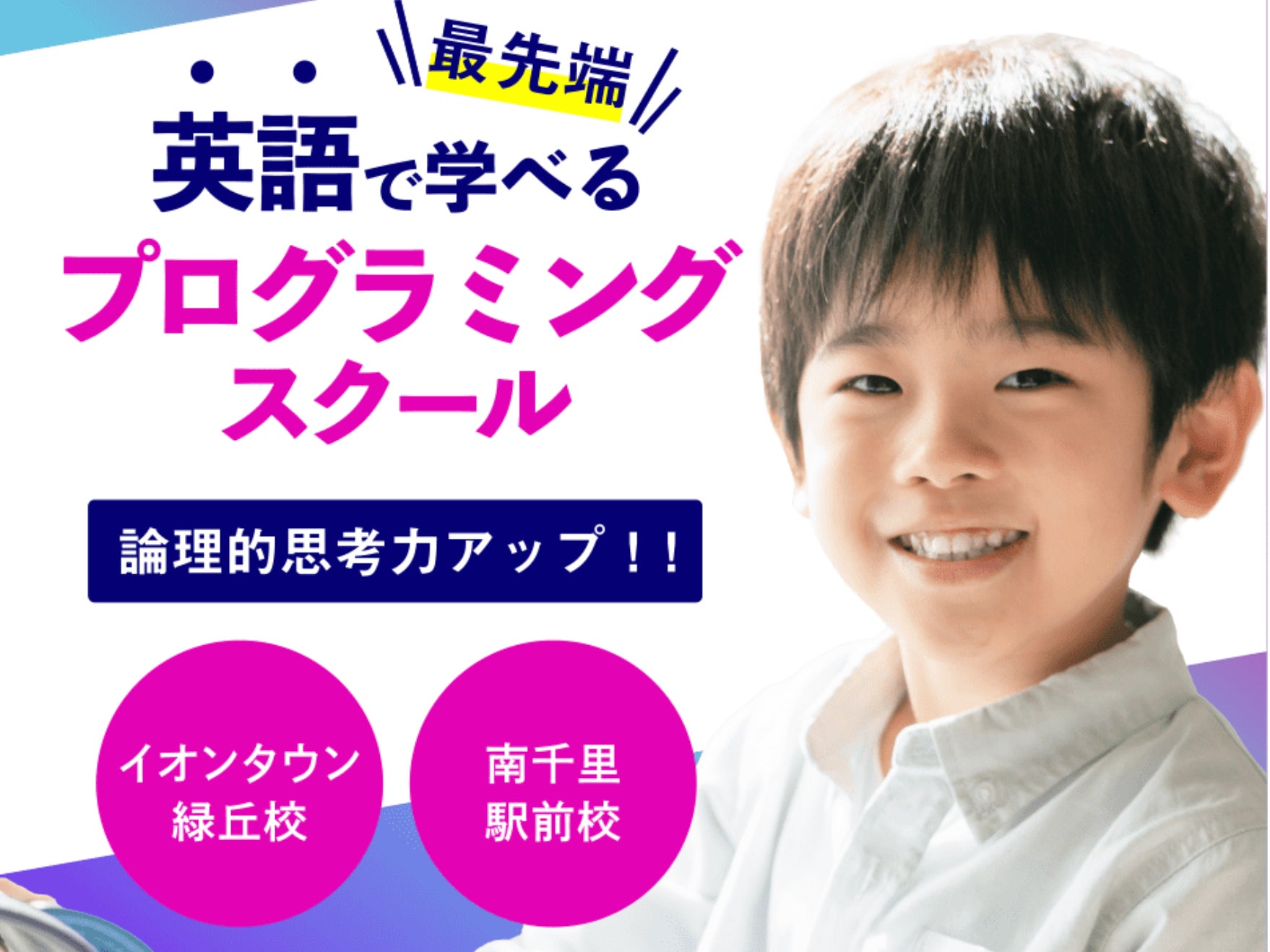 サンシャインテック　イオンタウン緑ヶ丘_2枚目