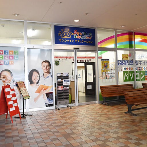 サンシャインテック　イオンタウン緑ヶ丘_1枚目