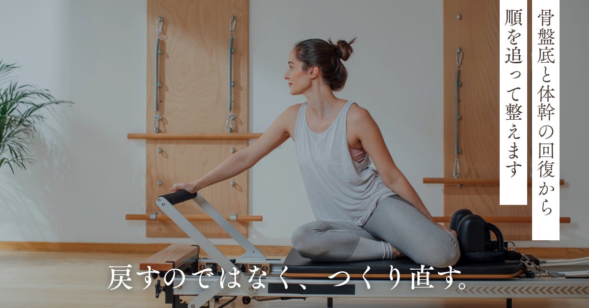 Spine Conditioning Centerの産後ピラティスの写真