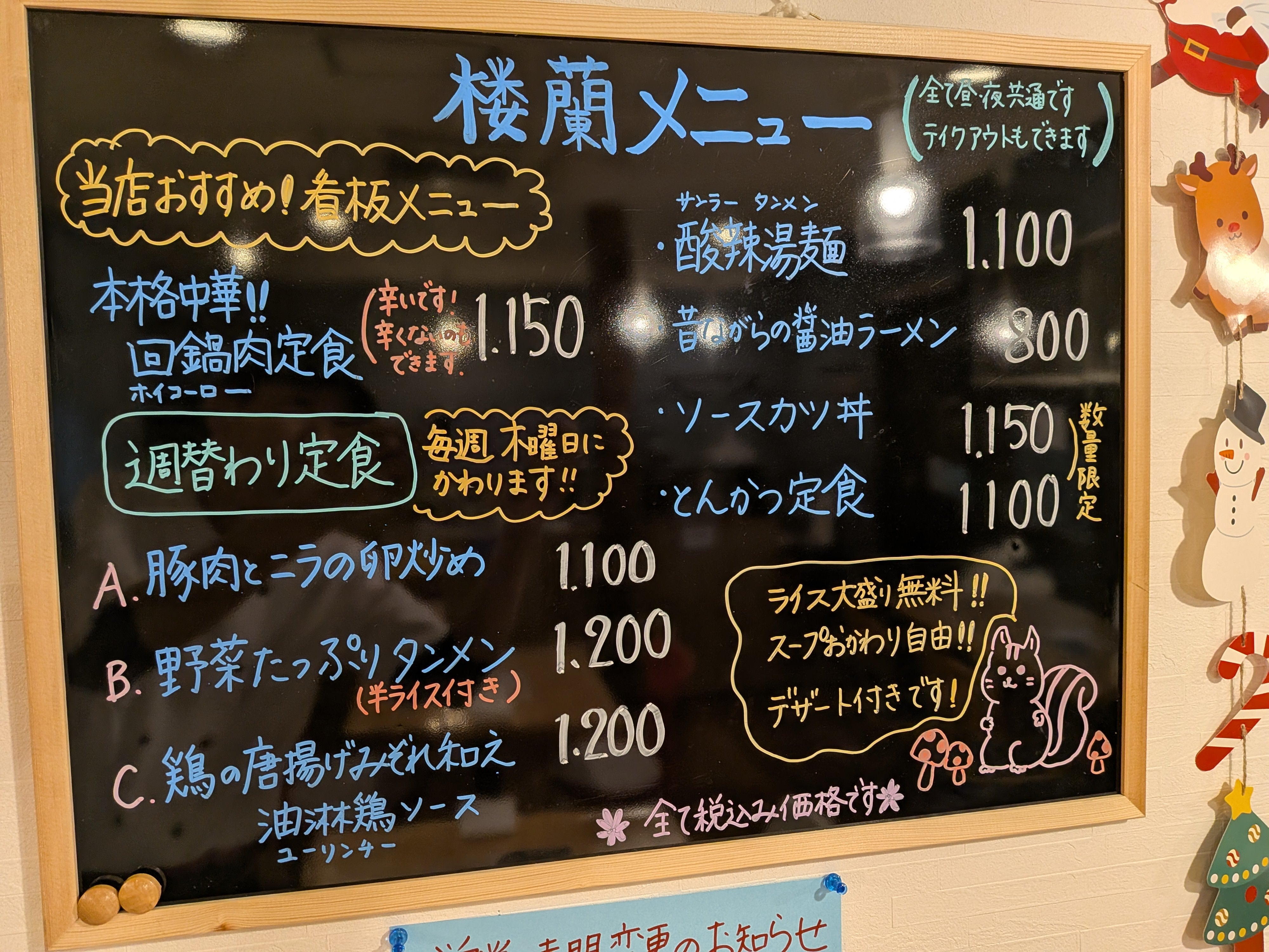 楼蘭_2枚目