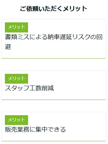 出町卓也行政書士事務所_3枚目