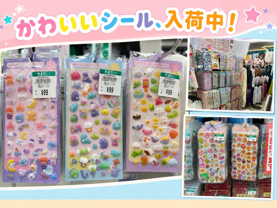 かわいいシールが続々入荷中です！の写真