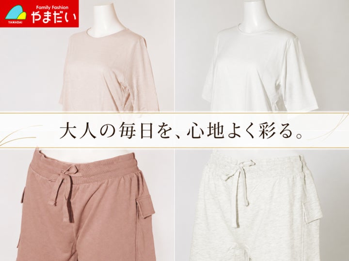 やまだいでは、この夏に活躍する婦人服を豊富に取り揃えています🌿の写真