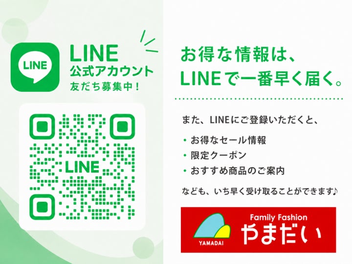 📢 やまだい公式LINE 友だち募集中！の写真