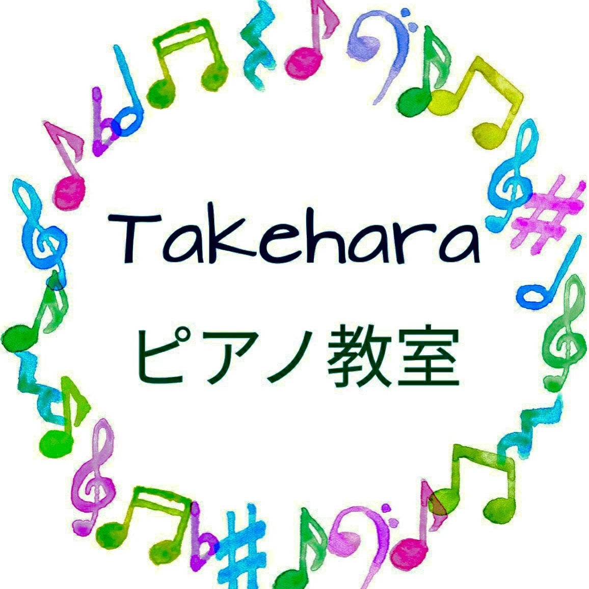 竹原ピアノ教室_1枚目