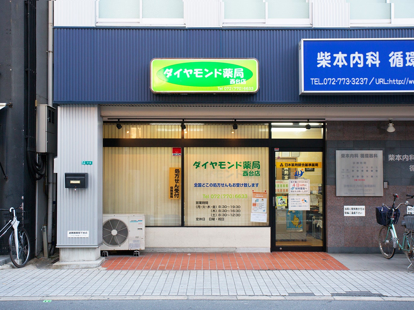 ダイヤモンド薬局　西台店_1枚目
