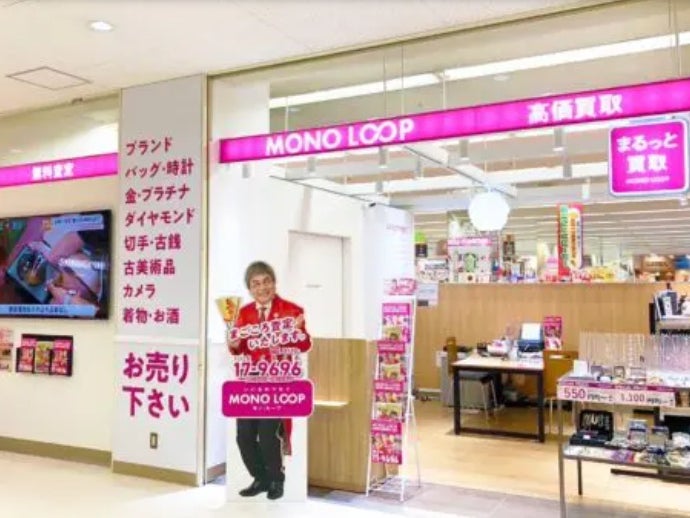 モノ・ループ　ヨシヅヤ清洲店