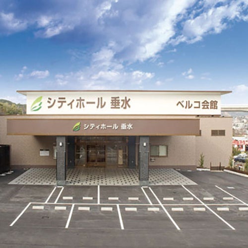 シティーホール垂水（ベルコ）_1枚目