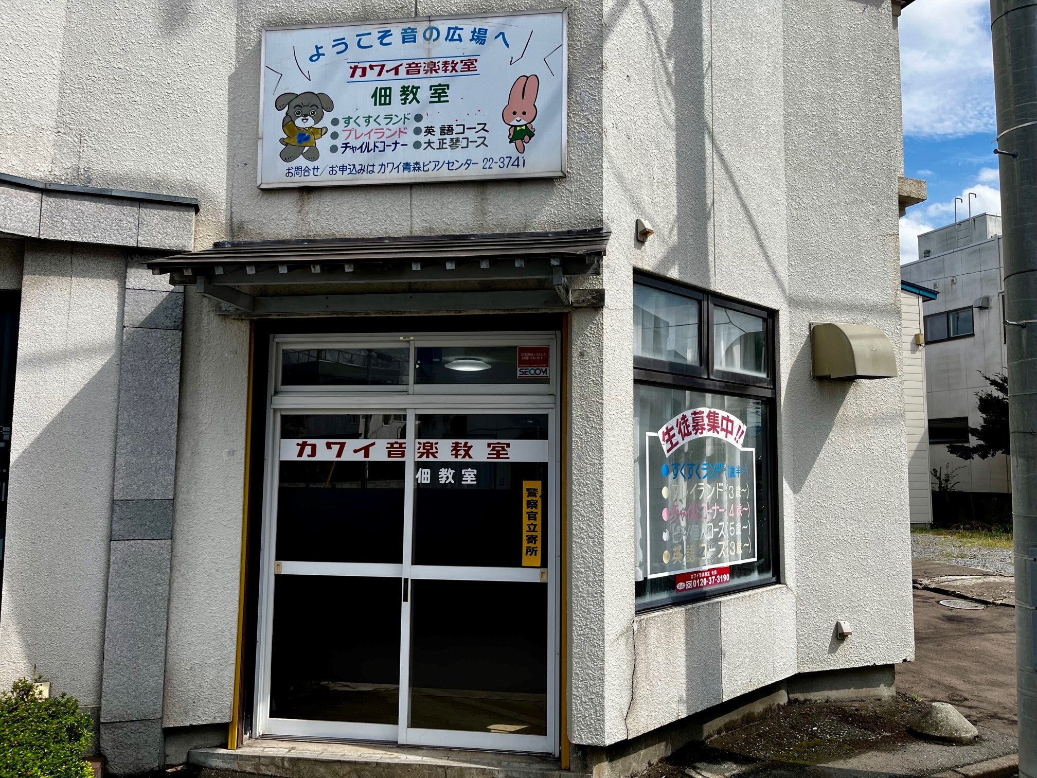 カワイ音楽教室 佃_2枚目