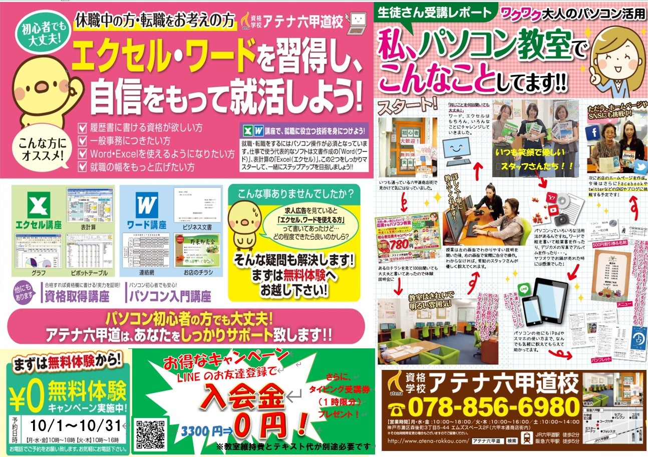 初心者応援キャンペーンの写真
