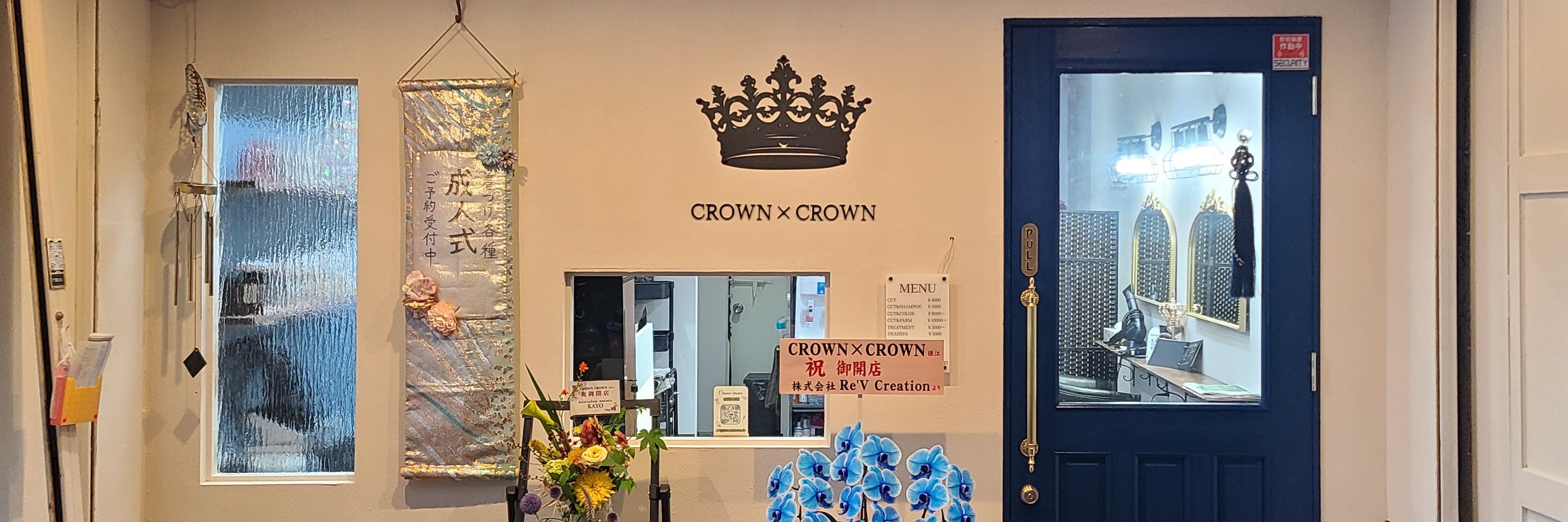 CROWN×CROWN private hair salon 