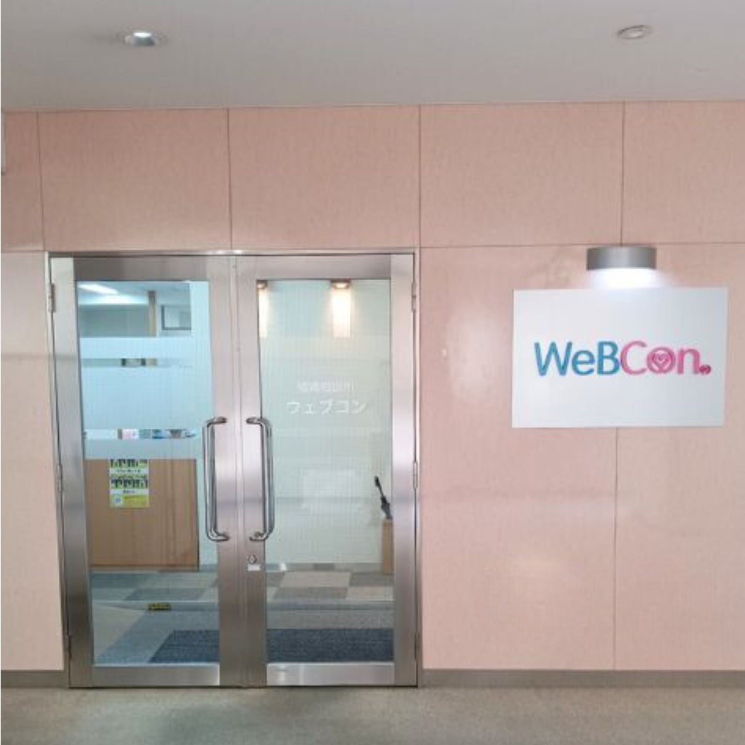 結婚相談所 WeBCon（ウェブコン）浜松店_3枚目