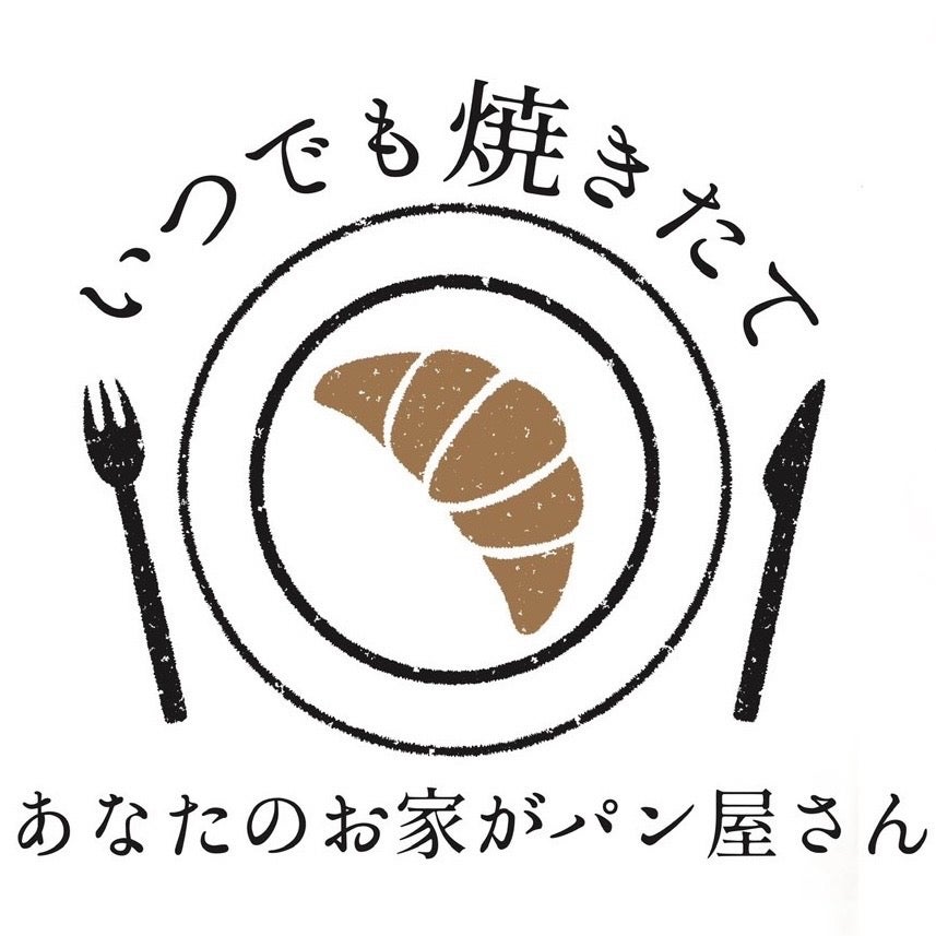 いつでも焼きたて_1枚目