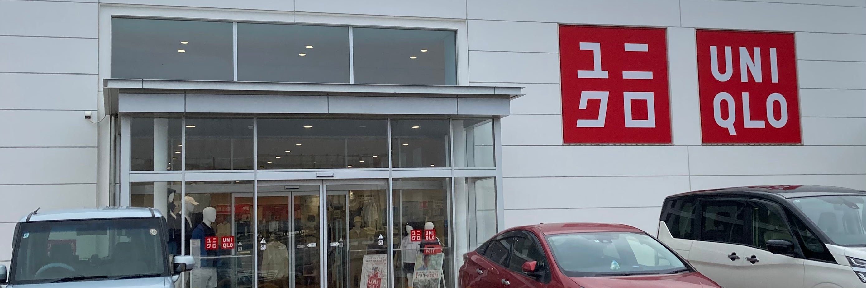 ユニクロ　室蘭モルエ中島店