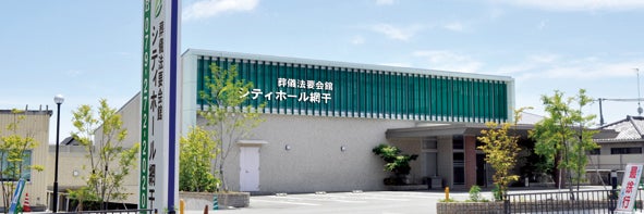 シティホール網干