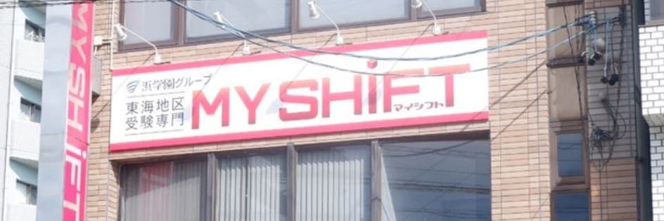 ハマックスいりなか駅前校