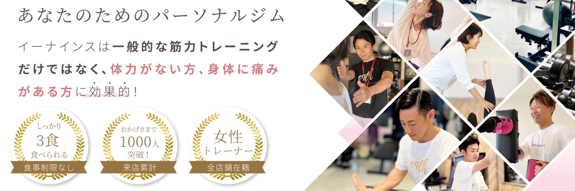 E9th PRIVATE GYM 長野駅前店