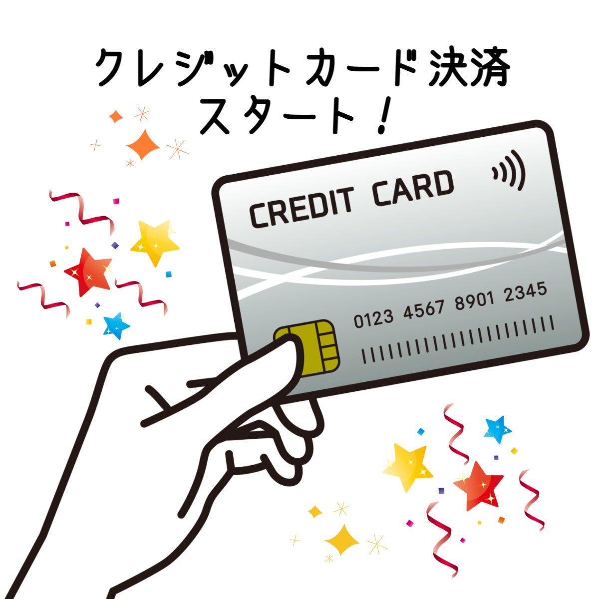 2月からクレジットカード決済スタート！の写真