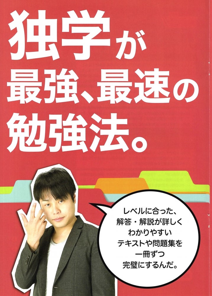 武田塾　茗荷谷校の[ 特訓項目 その4 ] 義務自習の写真