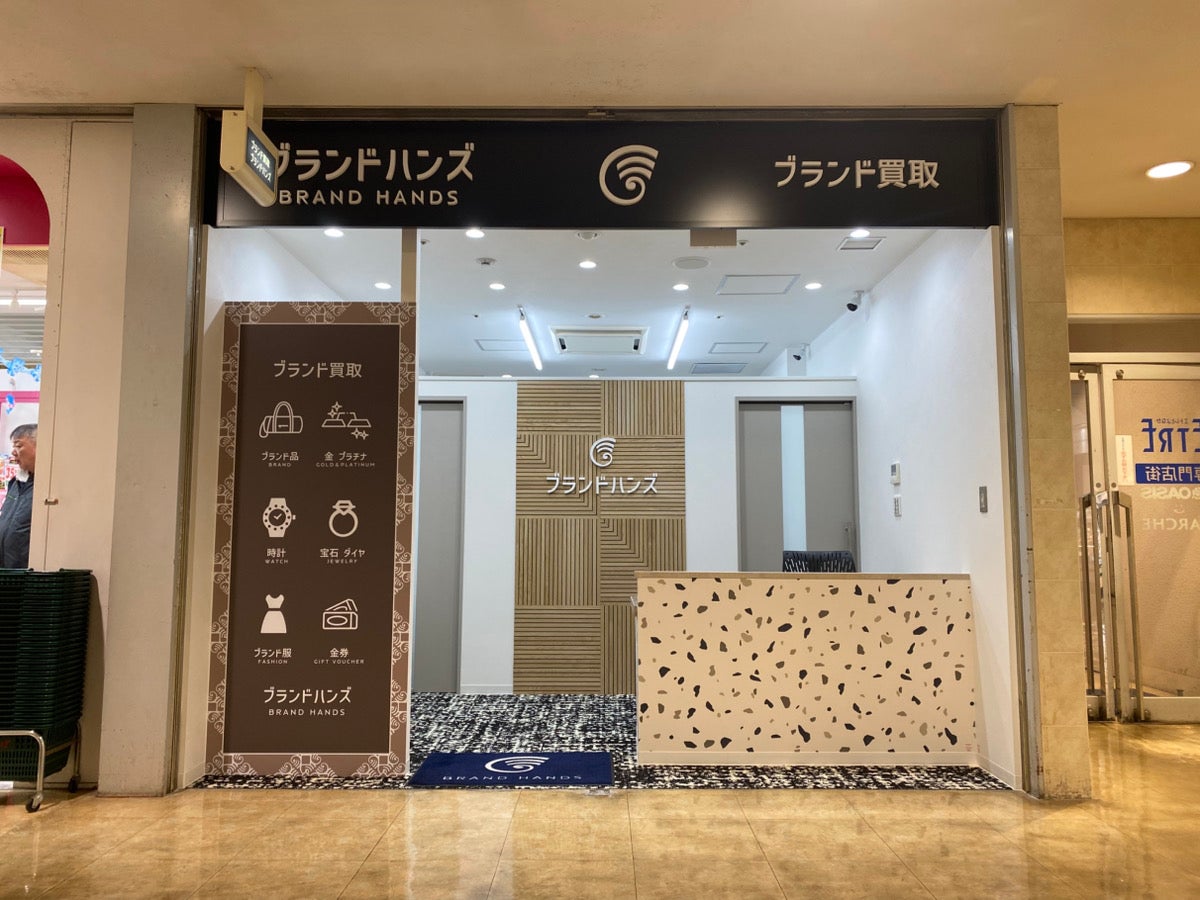 ブランド買取専門店ブランドハンズ エトレ豊中店_2枚目